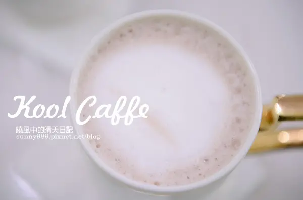 【KOOL CAFFE文藝復興店】講義大利文的華麗咖啡廳        
      
