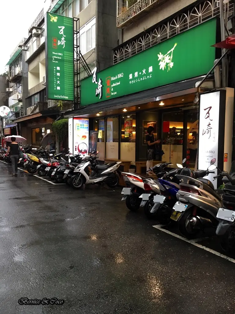 瓦崎燒烤火鍋 - 敦南店/台北火鍋燒烤吃到飽(捷運復興站)