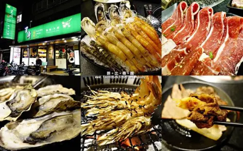 【捷運美食】瓦崎燒烤火鍋-敦南店 精緻單點吃到飽 頂級Prime無骨牛小排/松阪豬/肥美生蠔/蝦子軍團/哈根達斯/台啤無限供應！東區燒烤火鍋        
      