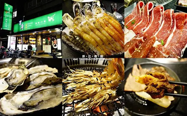 【捷運美食】瓦崎燒烤火鍋-敦南店 精緻單點吃到飽 頂級Prime無骨牛小排/松阪豬/肥美生蠔/蝦子軍團/哈根達斯/台啤無限供應！東區燒烤火鍋        
      