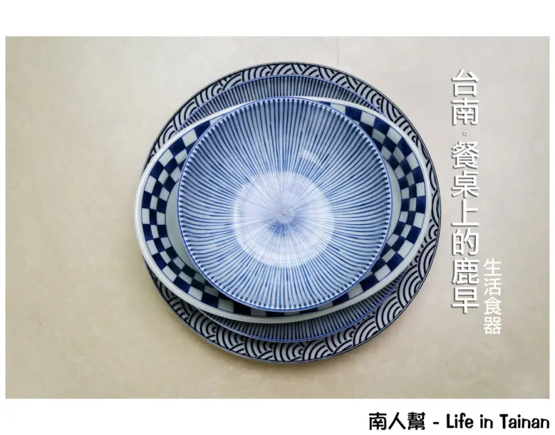 【台南市中西區-消費】餐桌上的小食器~~餐桌上的鹿早