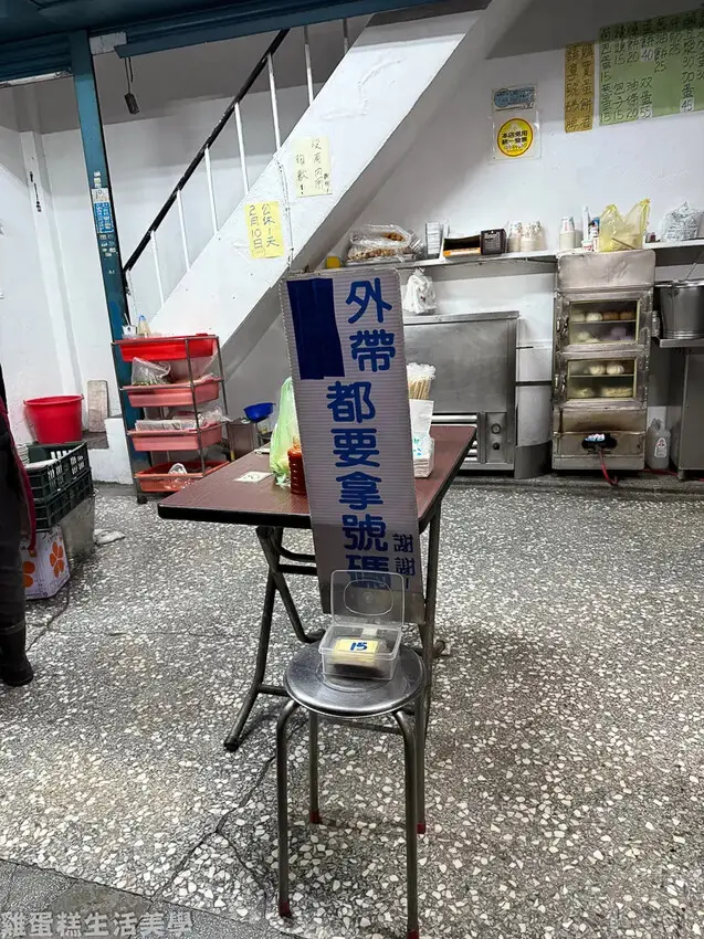 【新北食記】三重蛋餅大王 -