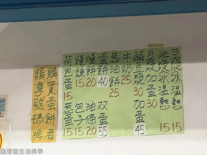 【新北食記】三重蛋餅大王 -