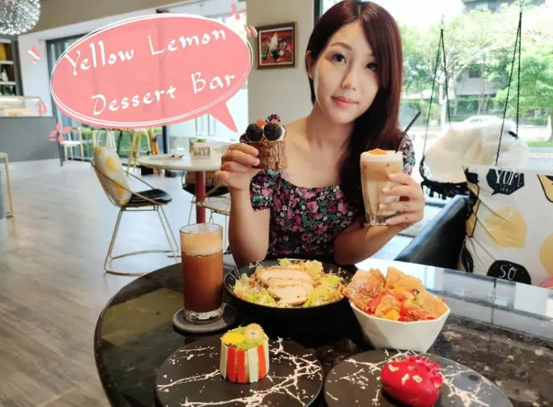 | 大直甜點推薦 | Yellow Lemon 黃檸檬．住宅區私房夢幻精緻甜點．擄獲女孩們的心～感受舌尖上的饗宴！