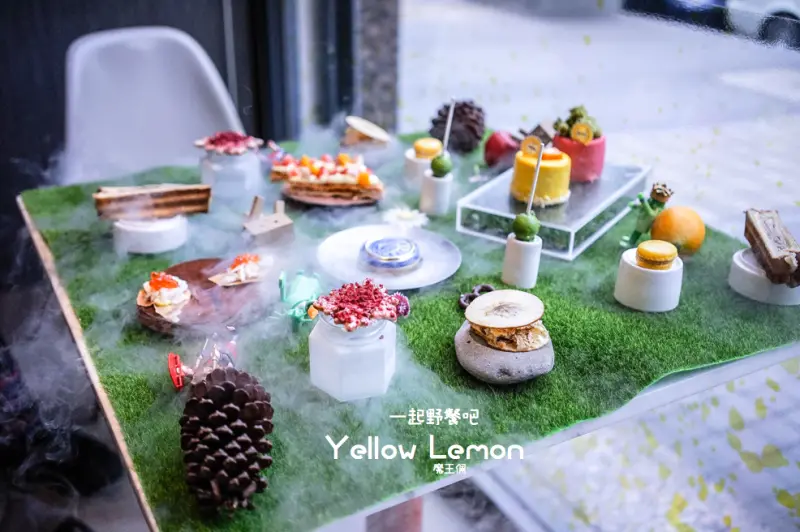 『魔王食記』台北中山 一起來場森林野餐吧 Yellow lemon 黃檸檬 非完全分子料理餐廳 口口都是驚奇/明水路/大直『文末有詳細店家資訊』 