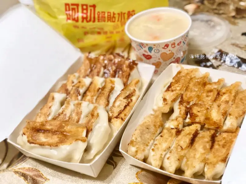 阿財鍋貼(汐止店)｜汐止美食、中興路美食、水餃、鍋貼、酸辣湯、玉米濃湯、菜單價位