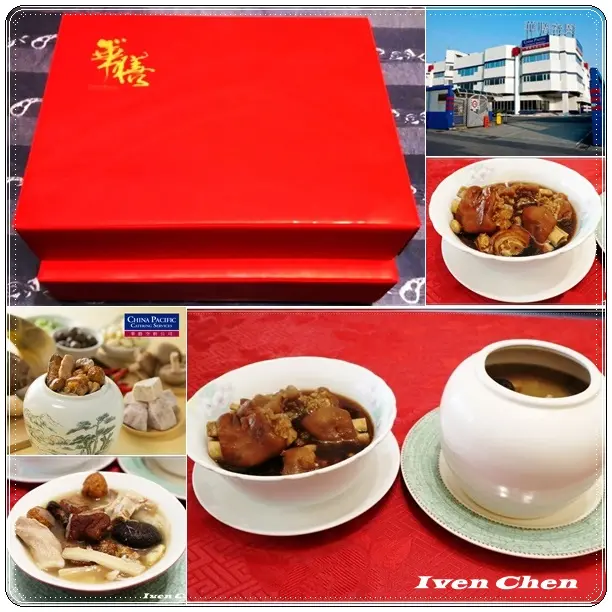 《網購年菜》方便又澎湃的航空級美味年菜在『華膳空廚』              