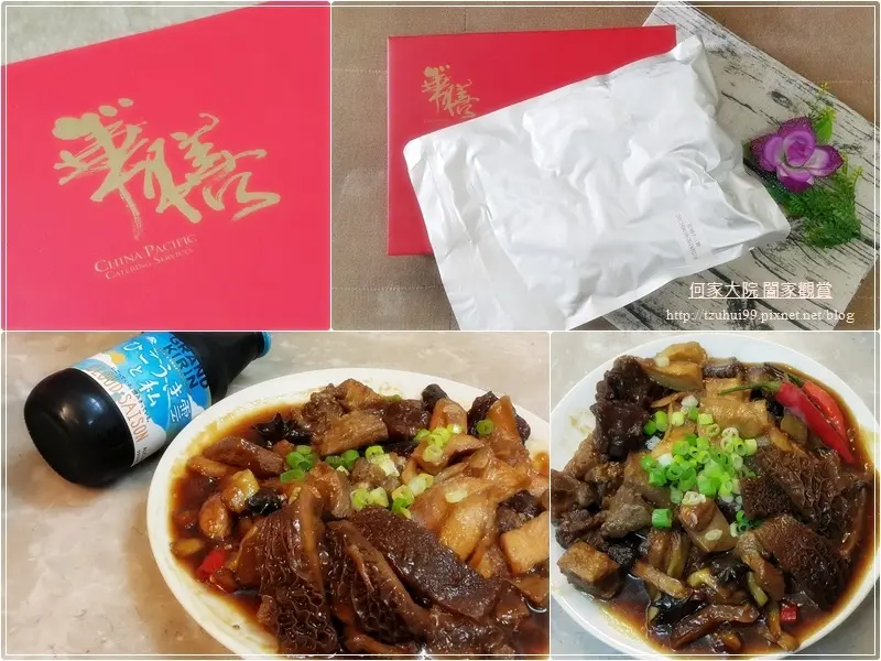 [宅配美食]華膳空廚眷村老滷─紅燒牛三寶~冷凍年菜/網購宅配/加熱即食/團圓圍爐/滷味下酒菜