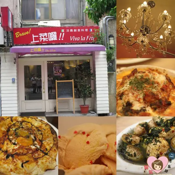 【試吃】台北捷運忠孝新生站。上菜囉！！法義創意料理～在法國市集響食趣(有免費wifi及插座)