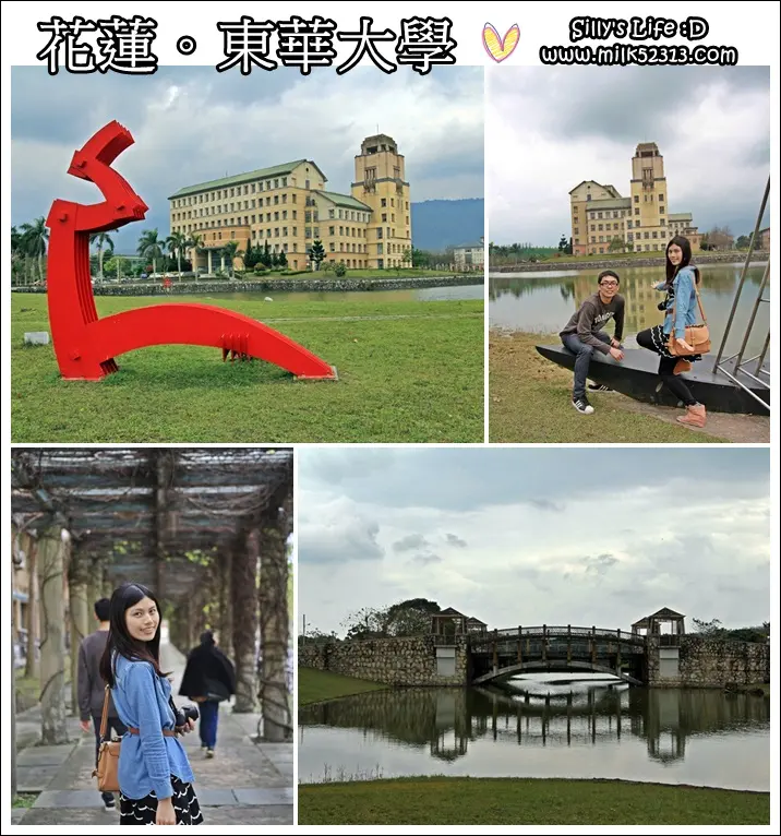 遊花蓮│東華大學♥東部最美麗的大學～適合婚紗外拍取景地點*