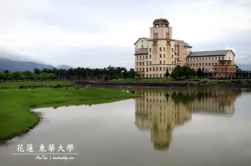 【花蓮遊記】景點｜國立東華大學｜歐洲建築學院風