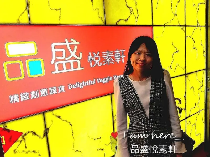 [食評]品盛悅素軒-精緻創意蔬食素食-桂香套餐超值饗宴