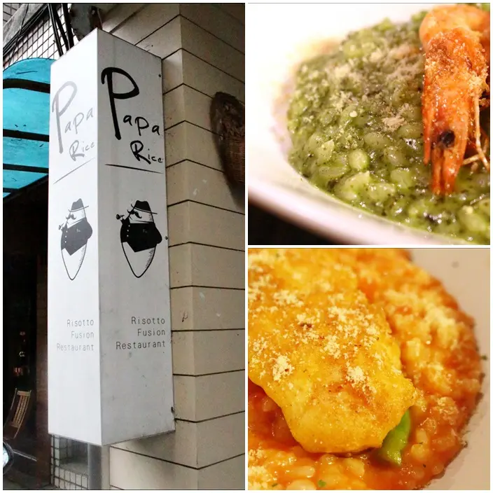 [ 市府站．松山文創園區週邊美食 ] Pa Pa Rice～來吃美味又划算的燉飯商業午餐