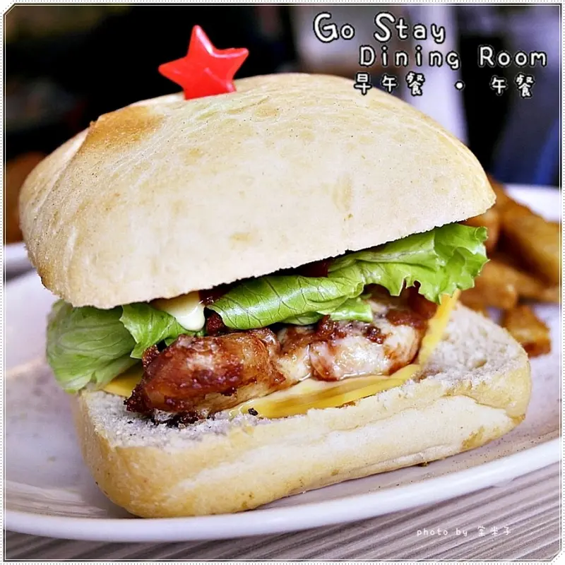 [台南北區] Go Stay Dining Room早午餐 - 近台南火車站前站的平價早午餐餐點!!