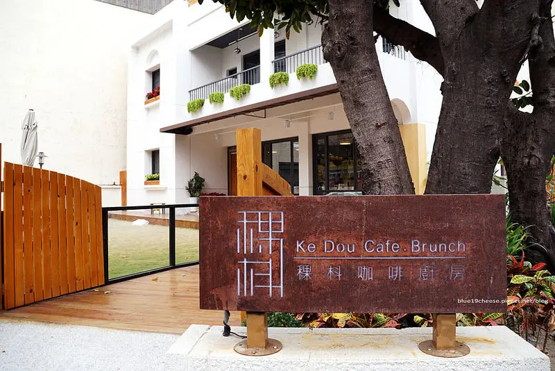 【台中南屯】稞枓咖啡廚房 - 親子餐廳.沙坑兒童遊戲室.假日需提早預約.適合家庭朋友聚會包場慶生同樂會