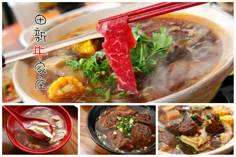 [苗栗頭份]食尚玩家推薦，人氣爆棚！頭份必吃全牛料理～田新牛家庄 - 大手牽小手。玩樂趣