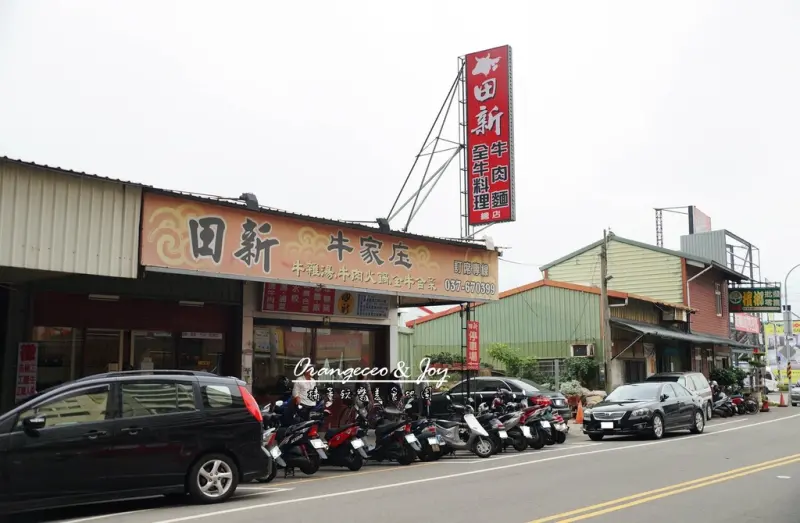 ((苗栗 頭份)) 使用土宰牛肉製作全牛料理 單點合菜樣樣有 牛雜麵百元有找【田新牛家庄(莊) 頭份總店】(牛雜湯、牛肉麵、牛肉火鍋、全牛料理合菜)