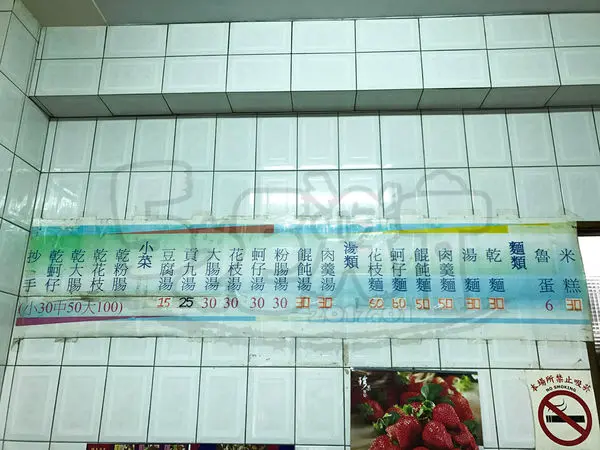 【台中清水超人氣米糕推薦】榮記米糕價位，菜單大公開！超人氣在地人必吃ㄟ米糕！台中美食小吃旅遊景點推薦！