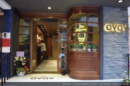 ☆東區OVOV 義式手工冰淇淋