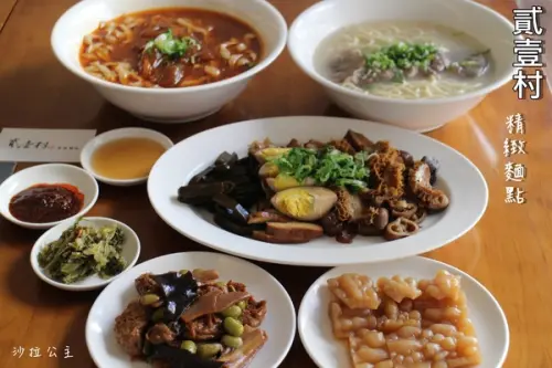 【愛玩客】介紹藝人孫鵬開的店「貳壹村精緻麵點」新竹牛肉麵/近世博