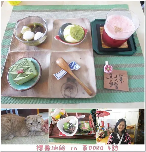 高雄 ✿草DORO抹茶專賣店✿ 新品上市新貓入住 充滿期待的邁向4訪囉