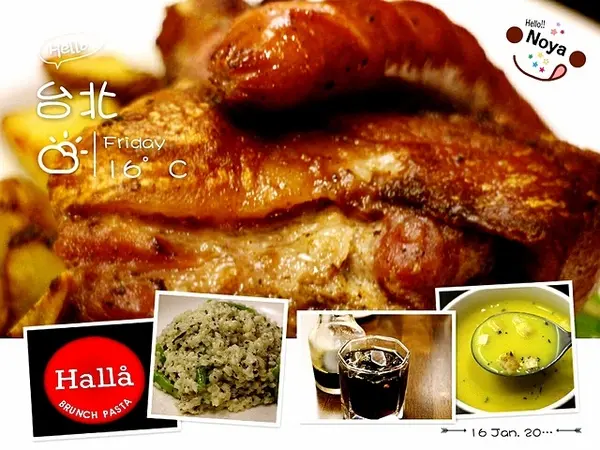 【羽諾食記】板橋巷弄美食~Halla義式餐廳              