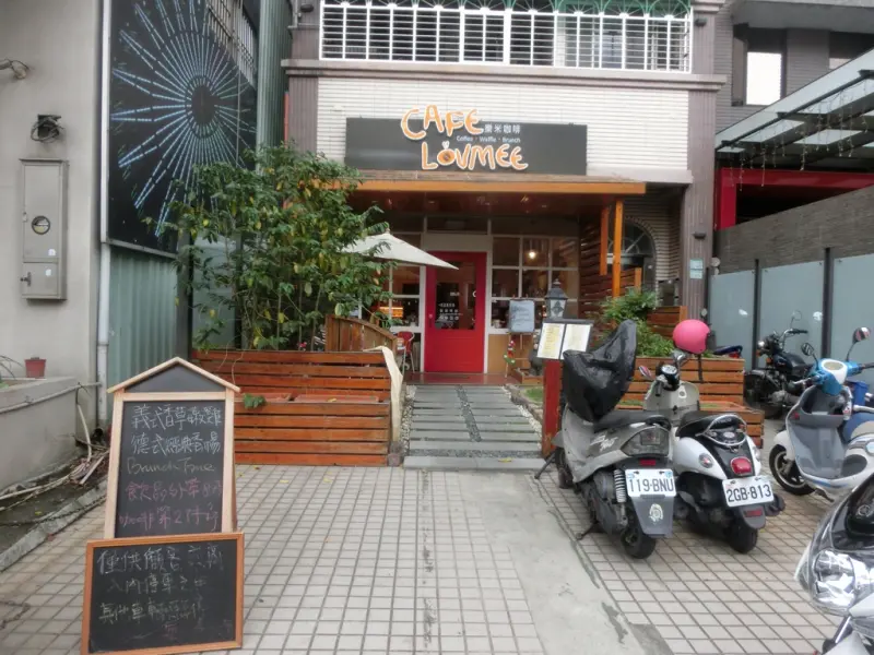 [美食]假日就是要睡到飽！吃的好！樂米咖啡蘆洲早午餐新選擇 Cafe Lovmee