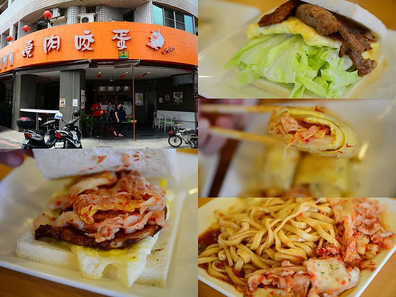 【高雄│美食】大口吃燒肉當早餐，奶茶、古早味紅茶值得一試。燒肉咬蛋(辛亥店)