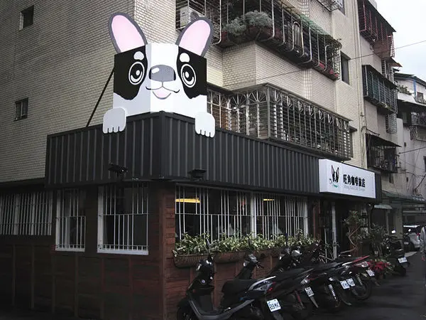 [記。食]台北北投區。旺角咖啡旅店