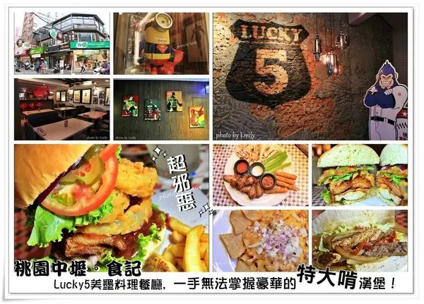 ╠桃園中壢。食記╣LUCKY5 美墨料理餐廳~♥異國風味的特色料理,開啟您全新的味蕾(中原商圈美食/異國料理/三五好友聚會/美式風格/電視牆/大包場開趴/慶祝)