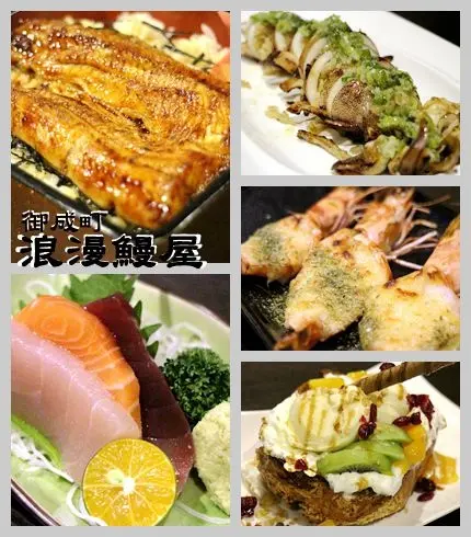 【中山站】御成町浪漫鰻屋 中山旗艦店~肥潤甜美鰻魚飯(文末附菜單)