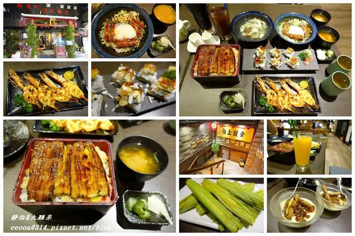 【台北美食】御成町浪漫鰻屋♥讓人大呼過癮的鰻魚創意料理 中山區美食 日本料理@捷運中山站 六條通
