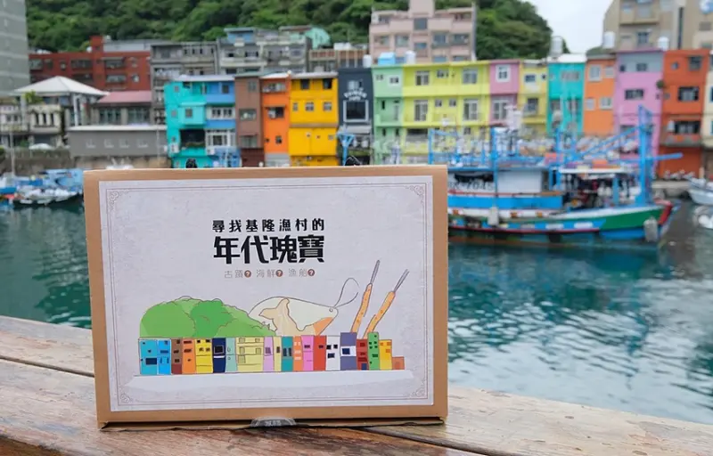 基隆一日遊實境解謎新玩法！8月相約好友來「尋找基隆的年代瑰寶」解謎抽ipad mini等大獎 - 金大佛的奪門而出家網誌