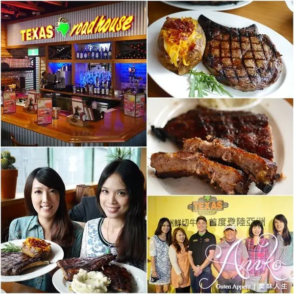 【台北美食】TEXAS ROADHOUSE 德州鮮切牛排。美國連鎖牛排店~亞洲第一間！微風松高店10/24熱鬧開幕