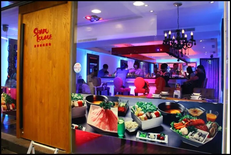 [ 忠孝復興美食 ] SHABU LOUNGE浪奇時尚鍋物～好吃的夜店風涮涮鍋