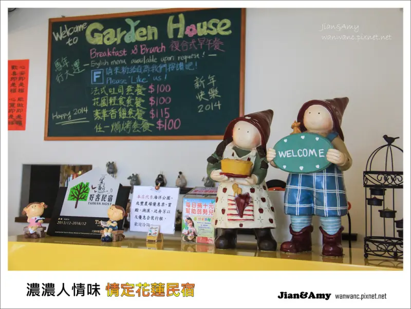 《花蓮住宿》就像回到家一樣！給你滿滿家的溫暖~情定花蓮民宿