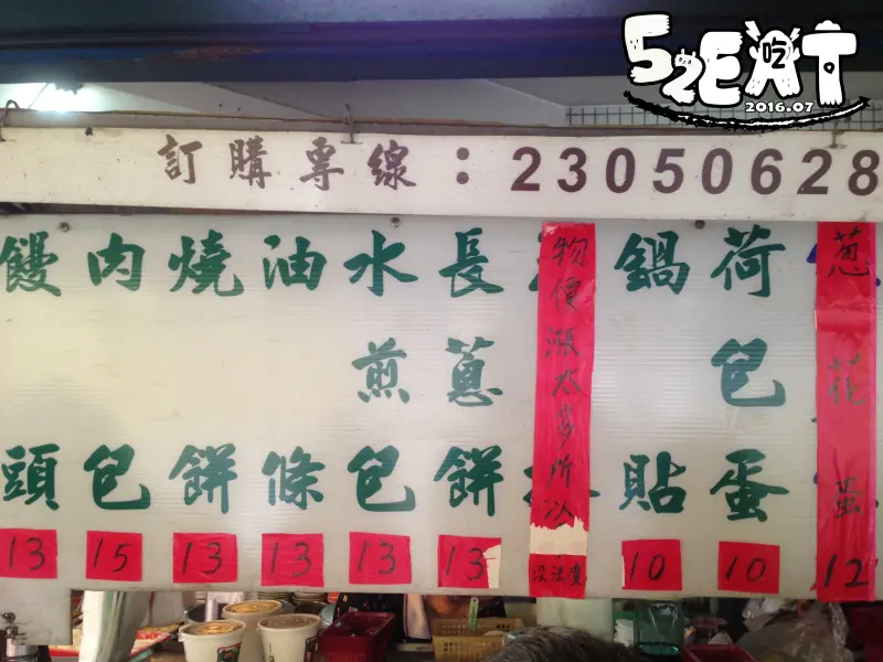 【台中好吃早餐推薦】模範早點價位，菜單大公開!在地人必吃的超值早點!台中西區美食小吃旅遊景點推薦!