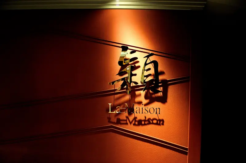 台中西屯【台中永豐棧酒店】@【穎餐廳La Maison】台中推薦鍋物餐廳@小朋友愛的巧克力噴泉