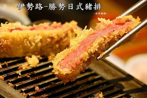 【海綿飽飽食記】伊勢路勝勢日式豬排-酥炸炙燒肋眼牛排/伊勢牡蠣/竹筴魚/太刀魚