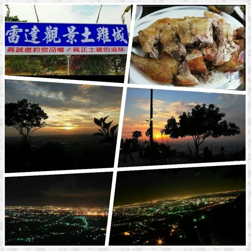 高雄美食/台南美食/景觀餐廳/露天咖啡推薦  (雷達觀景土雞城) (藍底白字招牌歡迎您) 夕陽、夜景、美食一次滿足！古早味的好味道 