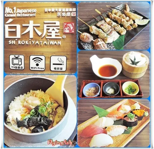  ✜ 不受干擾滴多元化和風餐點歡聚好所在－「白木屋居酒屋(ATT 4 Fun店)」◕ω◕        
      