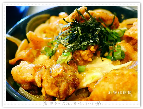 [台南食記] 米谷手作料理食堂~平價好店又一家！俗擱大碗的和風炸雞丼&和風燒肉丼！商業午餐可外送喔！(體驗)