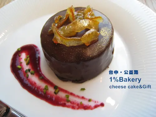 台中甜點│公益路<1% Bakery>用料講究、口味極佳的甜點坊