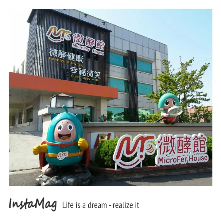 麗豐微酵館觀光工廠