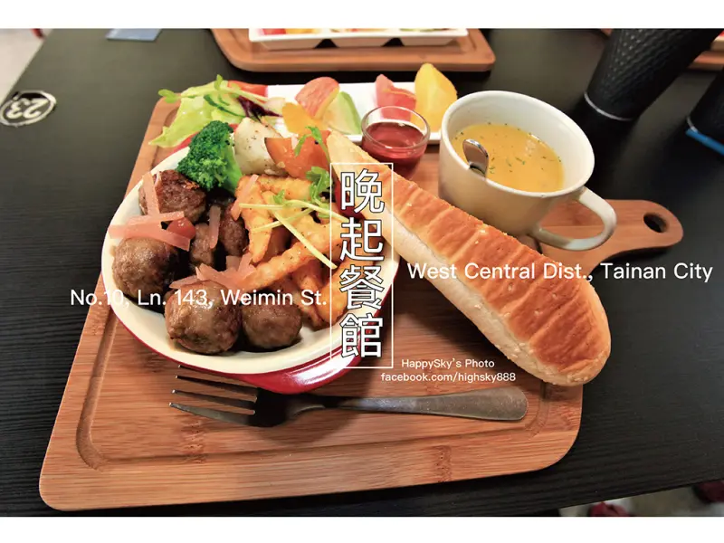 吃。台南｜老闆給我一碗白飯，巷弄老宅西式早午餐「晚起餐館」。