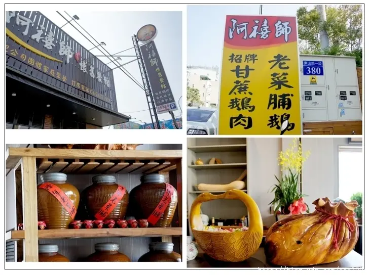 台中大坑美食--阿禧師古早味懷舊餐館甘蔗鵝、招牌老菜脯鵝