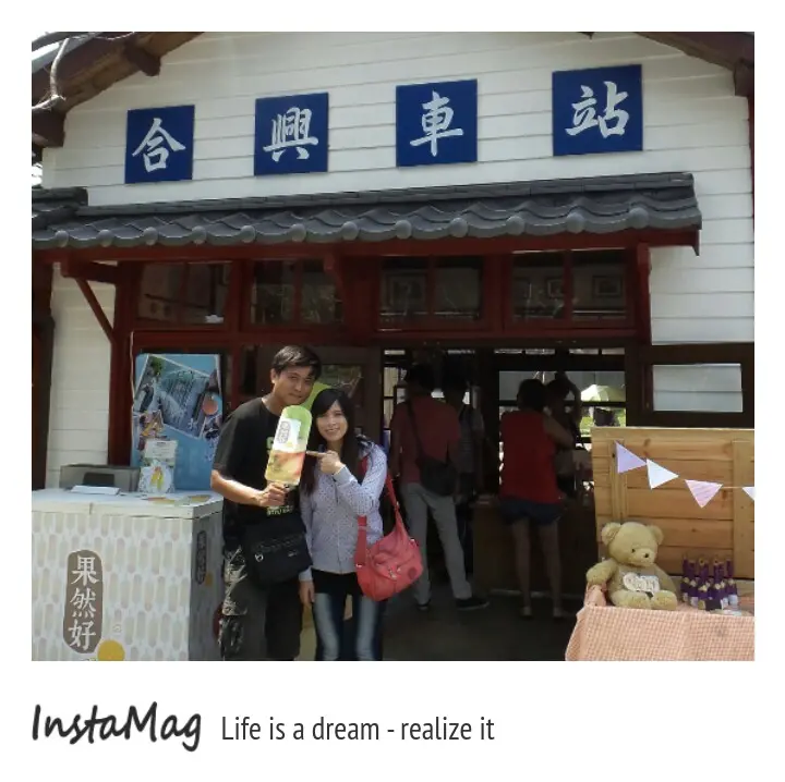 滿滿愛意合興車站