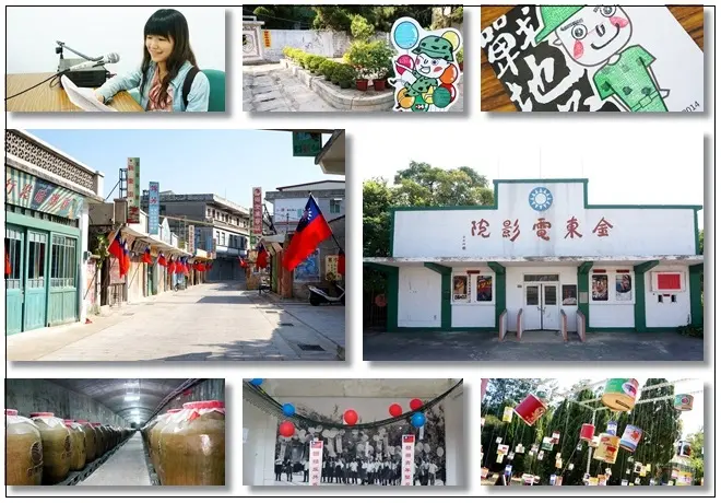 金門旅遊 |2014金門戰地觀光藝術節 戰地秘境巡禮 (光華園、塔后廣播電台、獅山砲陣地支坑道、金東戲院、擎天水廠)