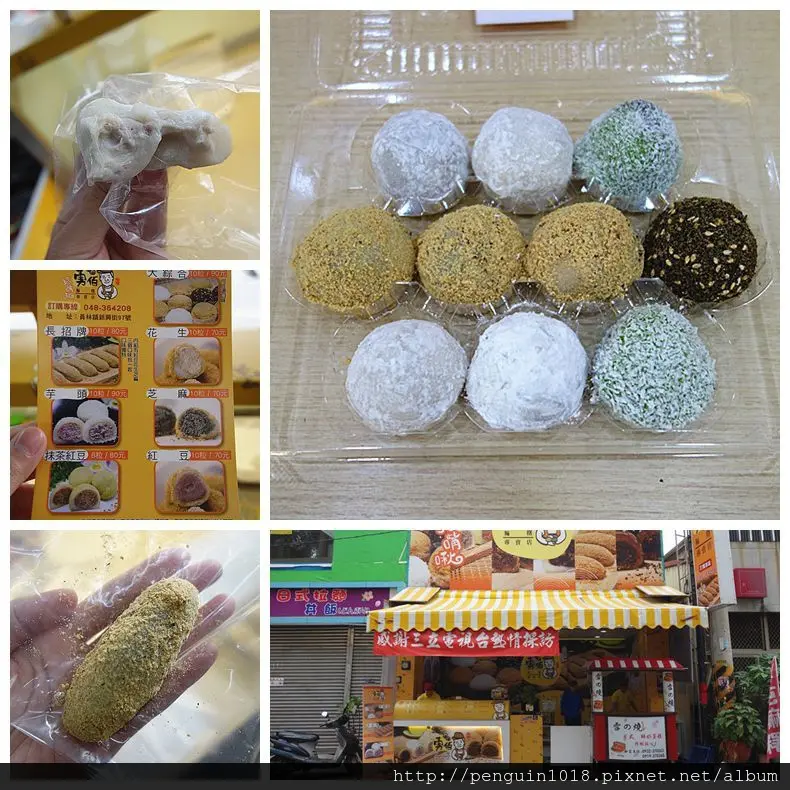 【員林】勇佰麻糬專賣店；好吃Q軟的麻糬不用跑到草屯，在員林就能吃到！拜拜、伴手禮都很合適。