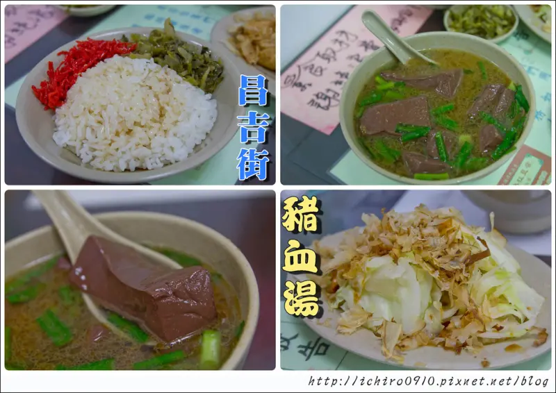 [食記]【新蘆線民權西路站】昌吉街豬血湯。魯肉飯~麻油拌飯美味享用